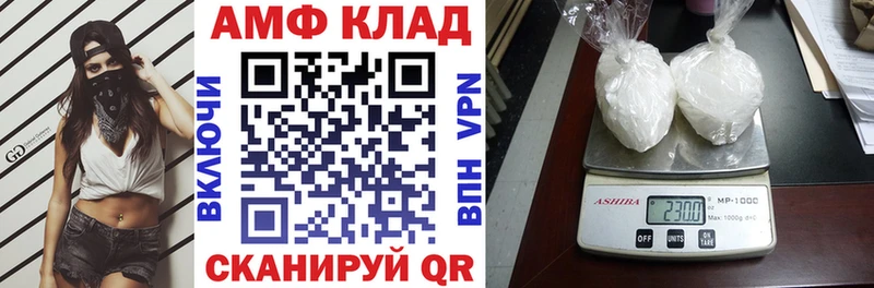 АМФЕТАМИН Розовый Купить где Кстово
