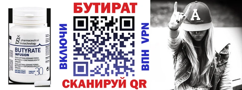 Купить закладки  Кстово  Бутират BDO 