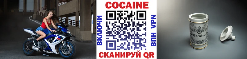 Cocaine VHQ  Купить закладки  Кстово 
