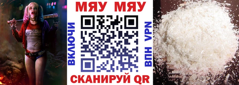 Меф mephedrone  Купить закладки  Кстово 